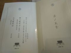 -之参餐厅(前门大街店)