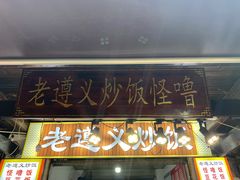 -捞沙巷