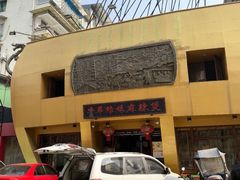 -牛华绿缘麻辣烫(牛华总店)