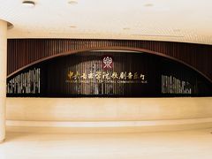 -中央音乐学院歌剧音乐厅