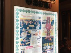 -添好运点心专门店(中环IFC店)