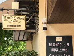 -安德鲁饼店(总店)