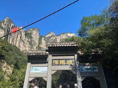 -云台山风景名胜区