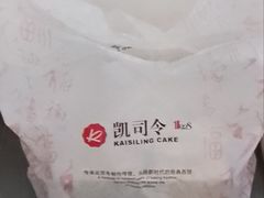 -凯司令西点房(南京东路店)