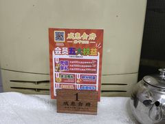 -成惠食府(赤岗店)