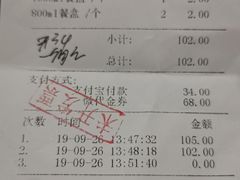 账单-渝信川菜(华盛店)