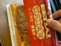 -富贵面包公司(运河店)