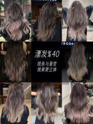 -星座接发烫染美发超市