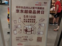 -MUJI无印良品(中航城君尚店店)