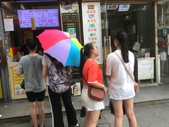 -味正点车轮饼可丽饼(南禅寺店)
