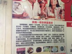 -张明富面皮店(东大街店)