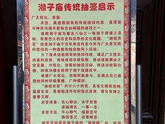 -湘子庙