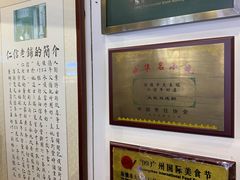 -仁信老铺甜品(北京路店)