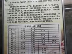 -北京市朝阳区和平街社区卫生服务中心-中医馆
