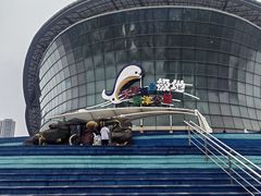 -海合安天津极地海洋公园