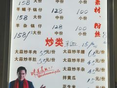 -苏州藏书羊肉(田东路店)