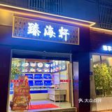 挖到宝了！！这种小学路里的海鲜餐厅🦞吼吼吃……