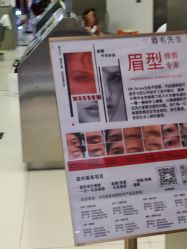 -眉毛先生MrBrow修眉染眉化妆