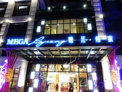 门面-鹭江潮餐厅•福建菜(鹭江佲家酒店)