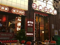 -龚印记牛骨牛杂屋·四代传承(珠影星光城店)