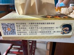 -爱膳菌锅锅(阳南店)