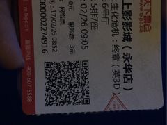 -SFC上影影城(港汇永华IMAX激光店)