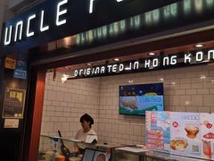 门面-芳叔(江南新地店)