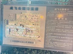 -成飞公园