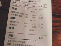 账单-老广酒楼(樱花店)