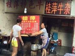 -桂萍特色牛筋牛杂(长堤街总店)
