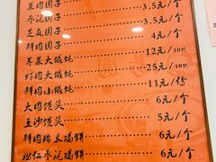 -高行汤团店(金高路店)