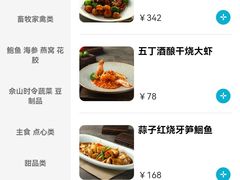 -佘山世茂艾美·御珍轩中餐厅