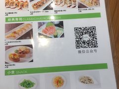 -牛油果大师寿司(瑞景店)