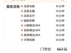 -鹤祥宫·影院足道·SPA连锁(苹果园店)