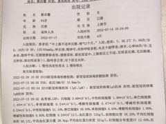 -上海市第四人民医院