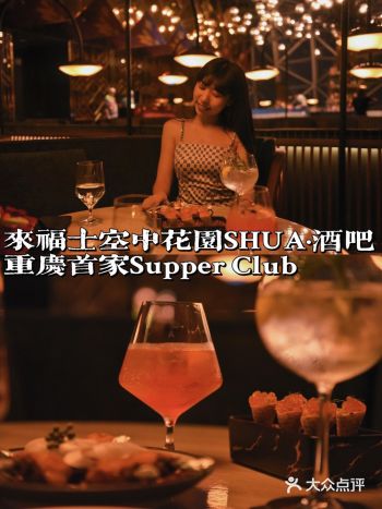 来自来福士洲际·SHUA·酒吧的浪漫