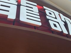 -龍歌自助小火锅(市北台东利群店)
