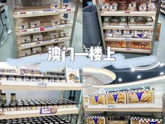 -楼上(新馬路澳門廣場店)