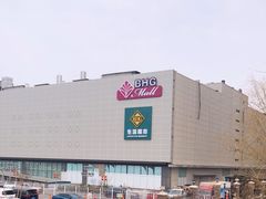 -北京华联购物中心(天通苑店)