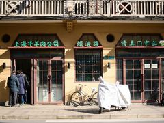 -上海牛羊肉公司塘沽路清真门市部