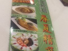 -金鮀岛潮州酒家