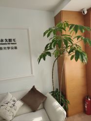 -HEYAN荷妍专业脱毛连锁机构