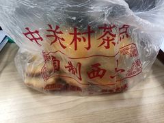 -中关村茶点