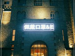 -北京美神宫艺术主题温泉酒店