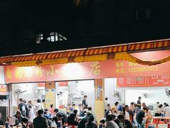 -自园小食店