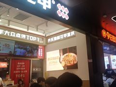 -见味花甲(福田coco park店)