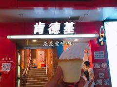 北海道冰淇淋-肯德基(观前新店)