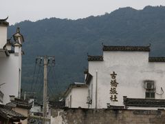 -黟县屏山村