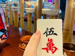 -成都你六姐·牛肉冒菜(城市集市合生汇店)