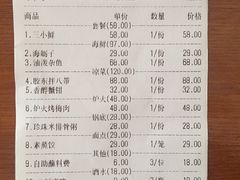 账单-船梆煮•蒸汽海鲜·炉火烤肉(五四广场店)